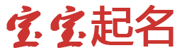 玉竹炖鹧鸪网起名网